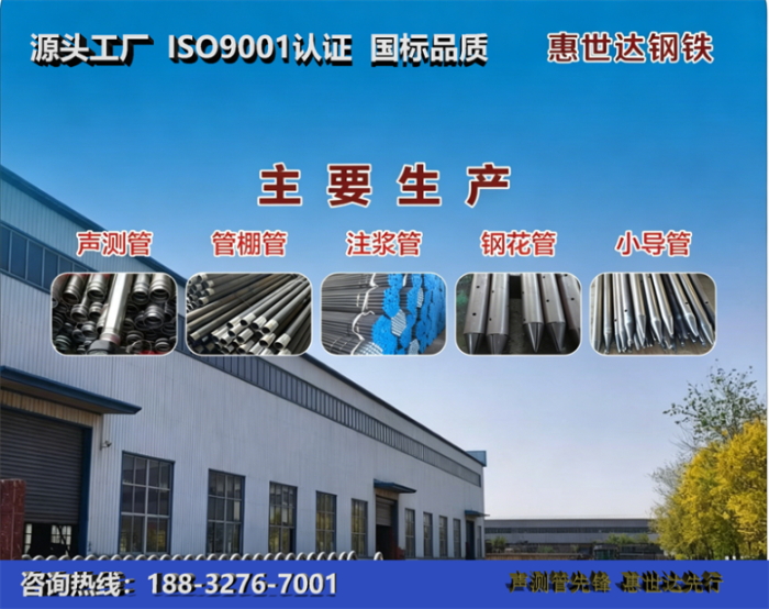 惠世达钢铁临沧工厂